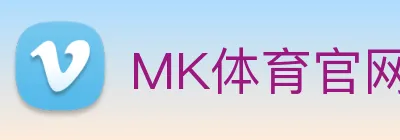 MK体育官网 logo